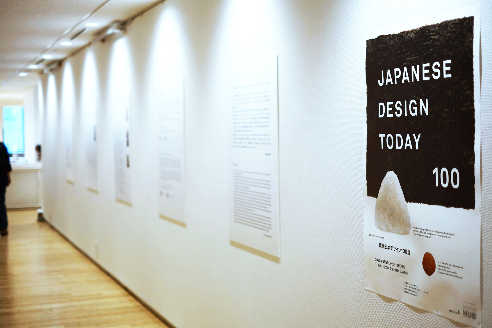 国際交流基金海外巡回展「Japanese Design Today 100」東京ミッドタウン・デザインハブに「WOSH」が展示されました