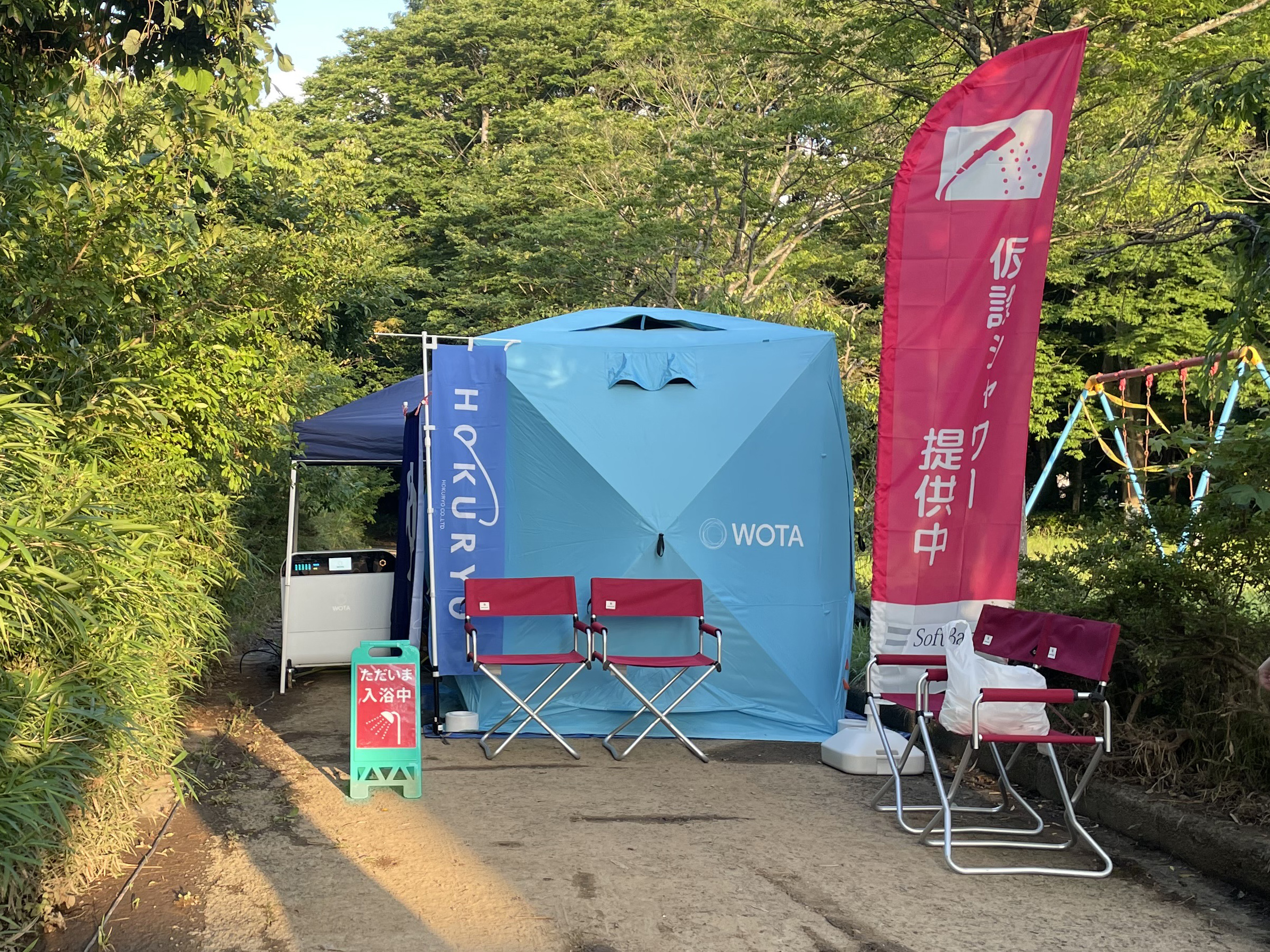 wata 即購入大歓迎さま専用 秋田県五城目町にて、WOTA BOXを使用した入浴支援活動開始 | WOTA株式