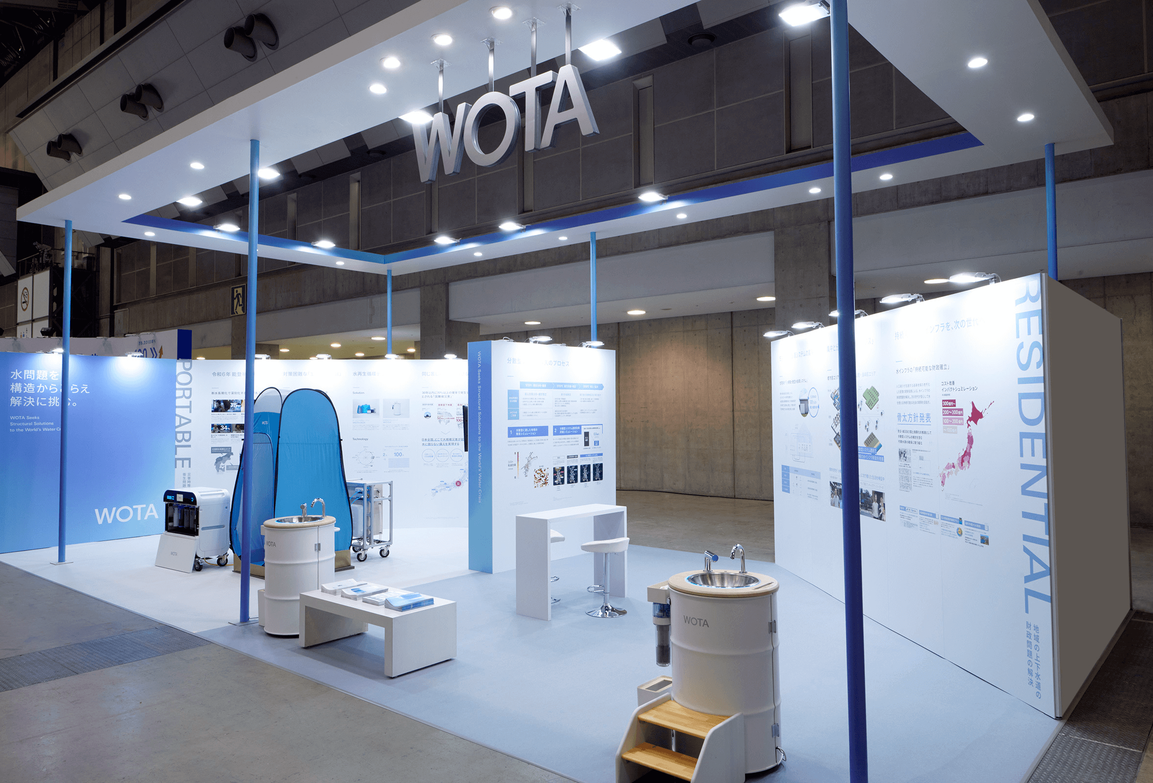 下水道展 '24東京』に出展中（開催期間：7月30日（火）～8月2日（金